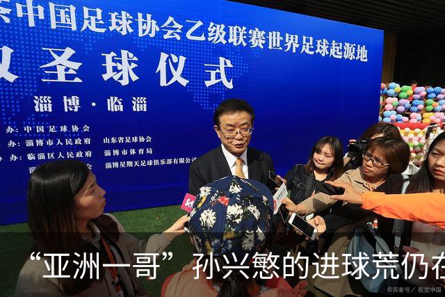 “亚洲一哥”孙兴慜的进球荒仍在延续，本届世界杯首战多次错失良机，6次射门颗粒无收