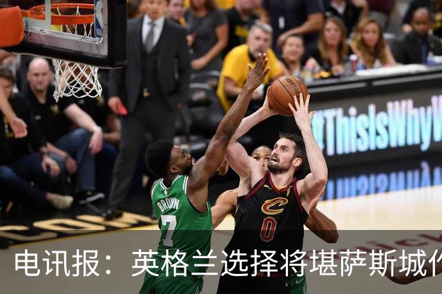 电讯报：英格兰选择将堪萨斯城作为世界杯大本营
